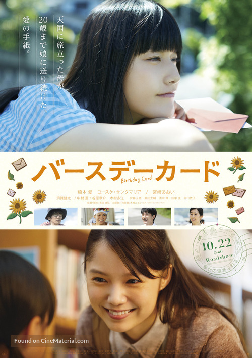 B&acirc;sud&ecirc; k&acirc;do - Japanese Movie Poster