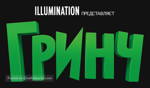The Grinch - Russian Logo