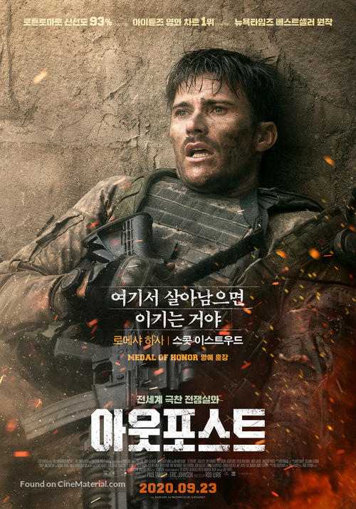 The Outpost - South Korean Movie Poster