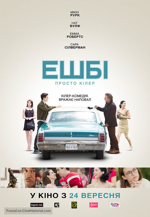 Ashby - Ukrainian Movie Poster