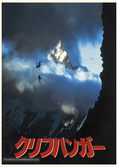 Cliffhanger - Japanese poster