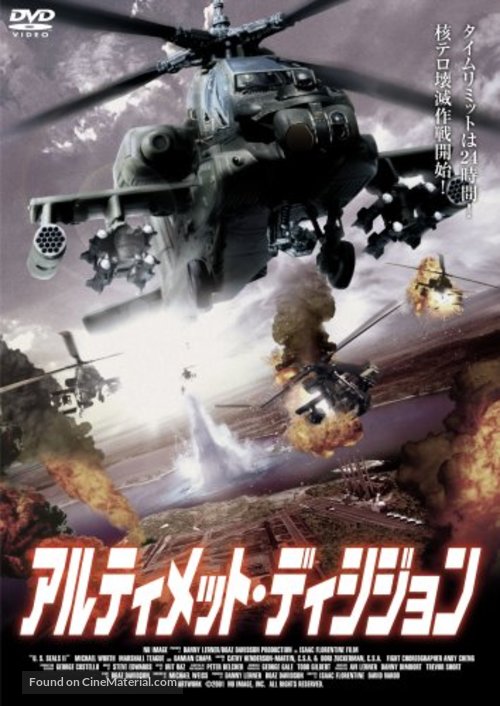 U.S. Seals II - Japanese DVD movie cover