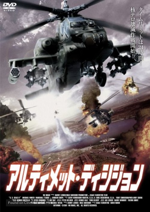 U.S. Seals II - Japanese DVD movie cover