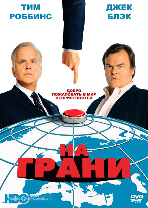 &quot;The Brink&quot; - Russian Movie Cover