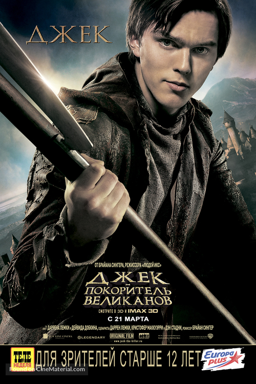 Jack the Giant Slayer - Russian Movie Poster