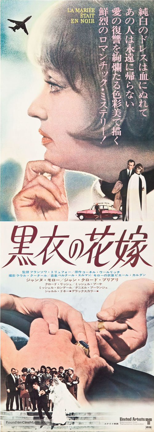 La mari&eacute;e &eacute;tait en noir - Japanese Movie Poster