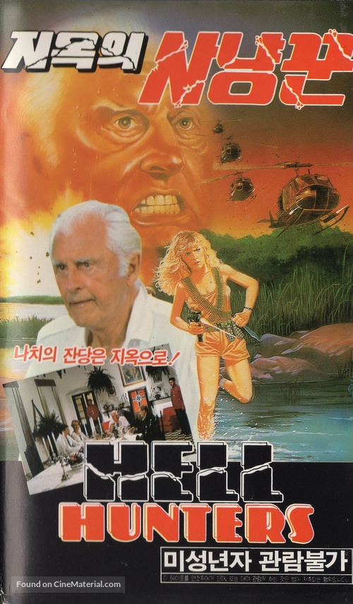 Hell Hunters - South Korean VHS movie cover