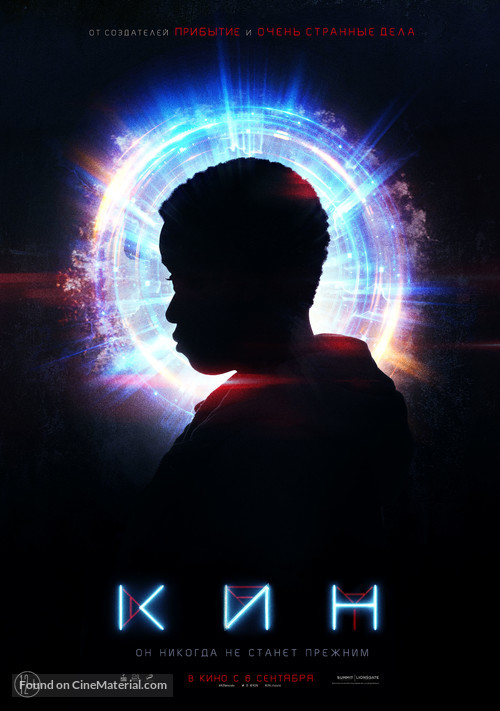 Kin - Russian Movie Poster