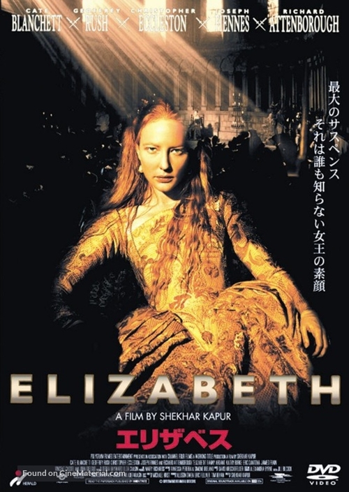 Elizabeth - Japanese DVD movie cover