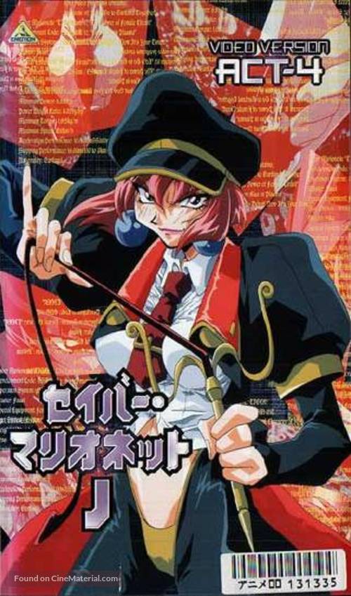 &quot;Saber Marionette J&quot; - Japanese Movie Cover