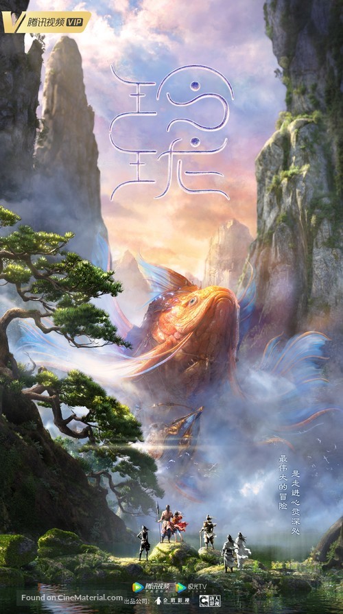 &quot;Ling Long&quot; - Chinese Movie Poster