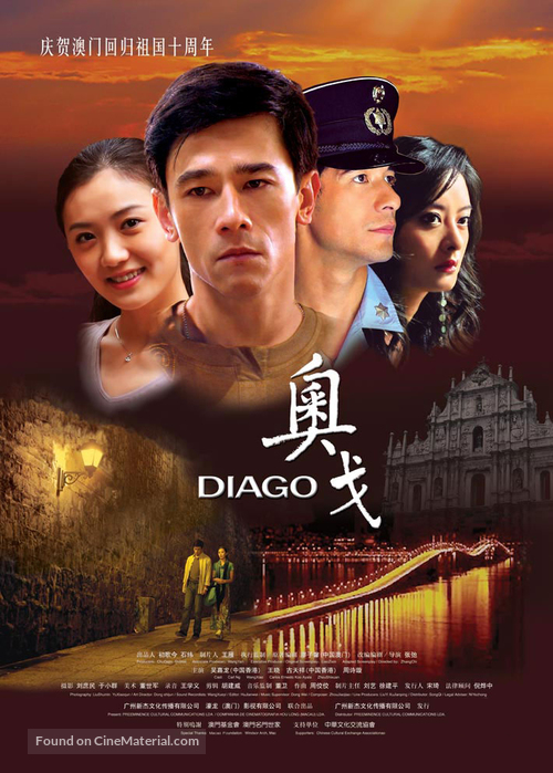 Ao ge - Chinese Movie Poster