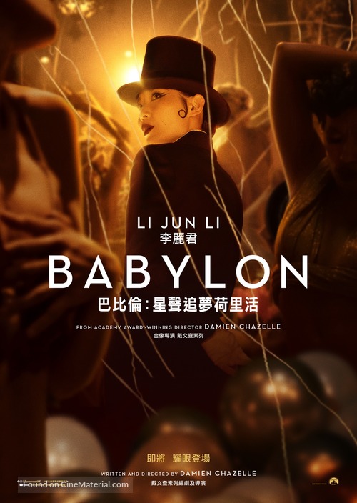 Babylon - Hong Kong Movie Poster