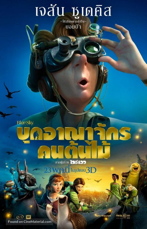 Epic - Thai Movie Poster