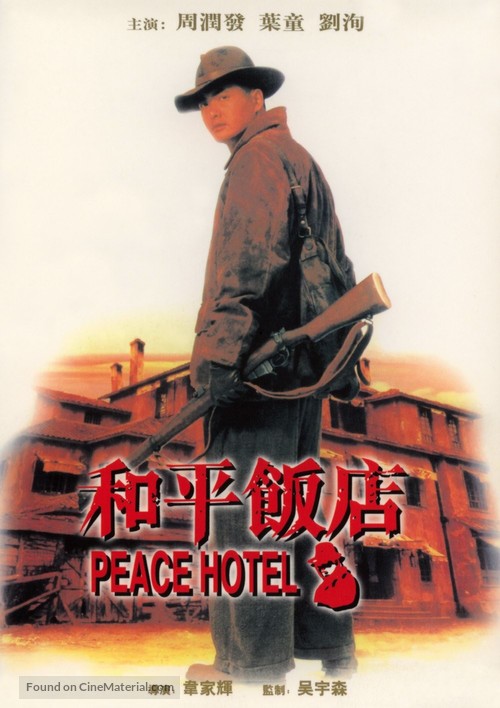 Peace Hotel - Chinese poster