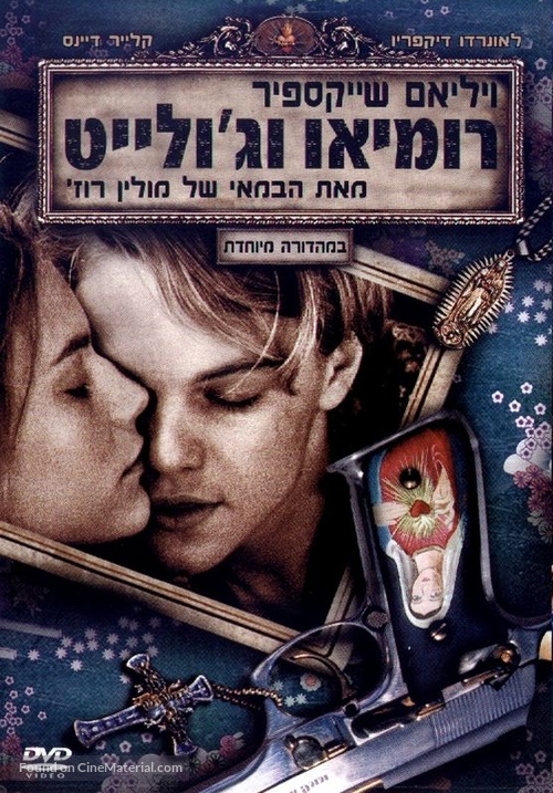 Romeo + Juliet - Israeli DVD movie cover