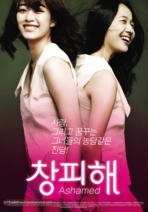 Changpihae - South Korean Movie Poster