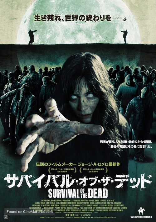Survival of the Dead - Japanese Movie Poster