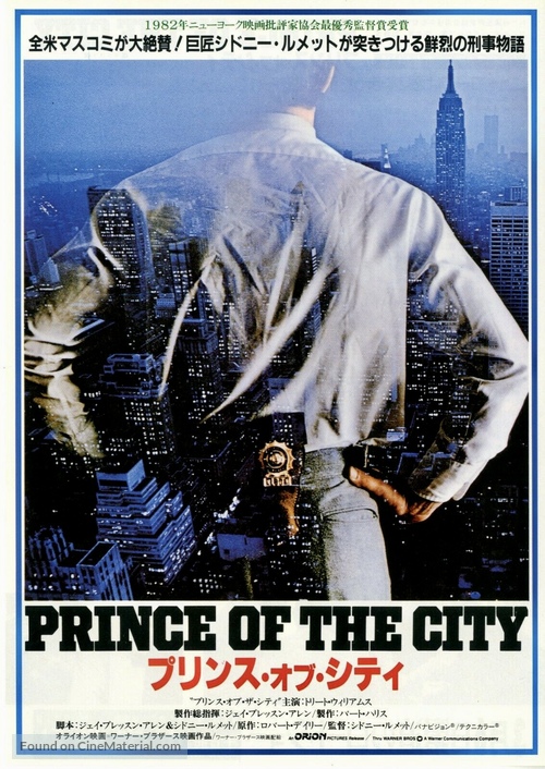 Prince of the City - Japanese Movie Poster
