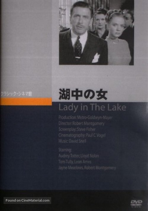 Lady in the Lake - Japanese DVD movie cover