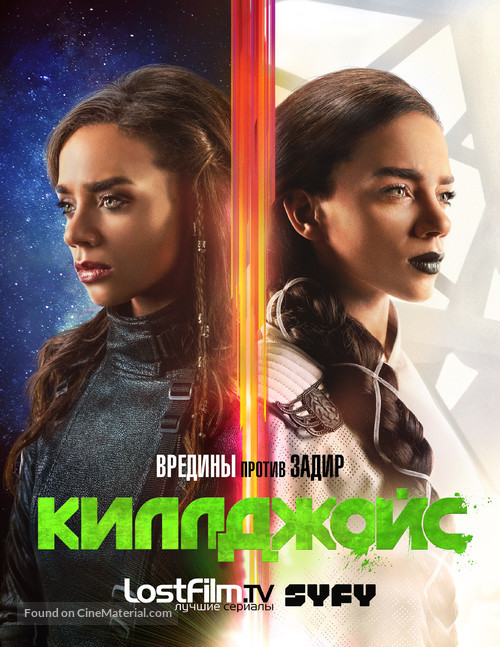 &quot;Killjoys&quot; - Russian Movie Poster