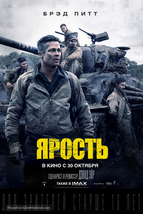 Fury - Russian Movie Poster