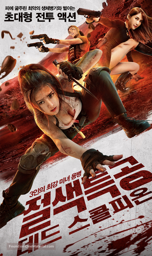 No Way to Escape - South Korean Movie Poster