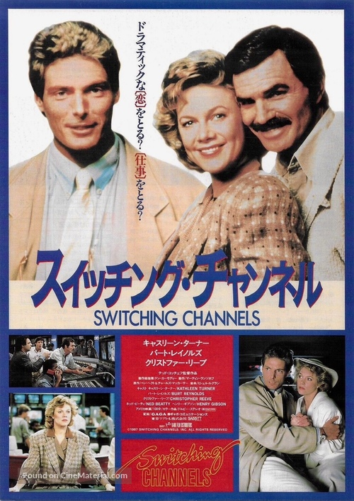 Switching Channels - Japanese Movie Poster