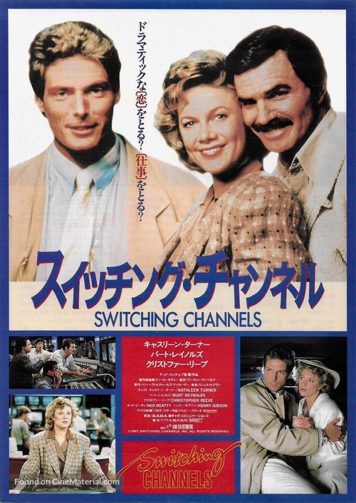 Switching Channels - Japanese Movie Poster