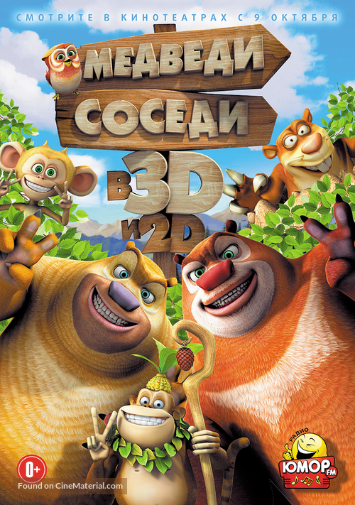 Boonie Bears, to the Rescue! - Russian Movie Poster