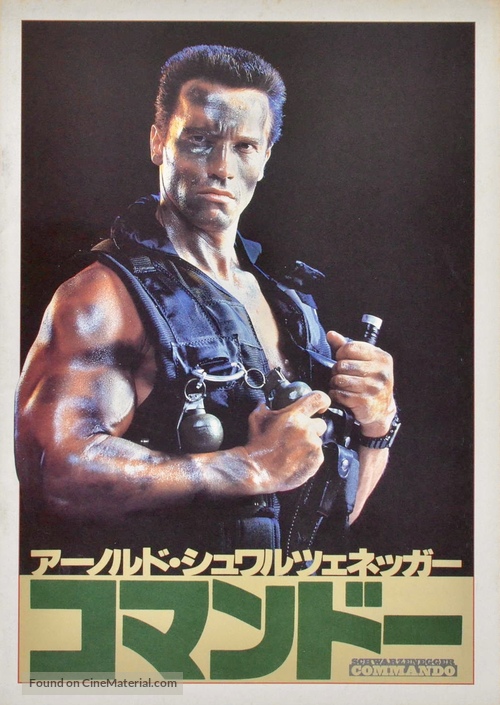 Commando - Japanese Movie Cover