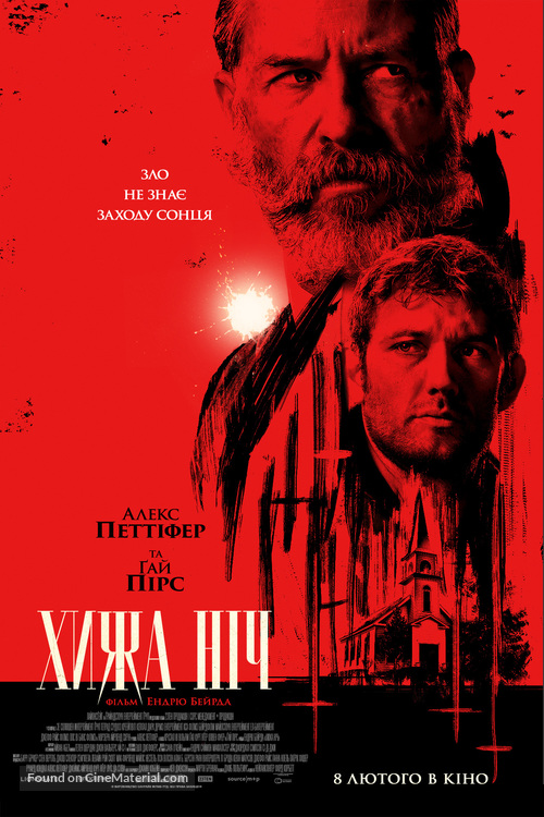 Sunrise - Ukrainian Movie Poster