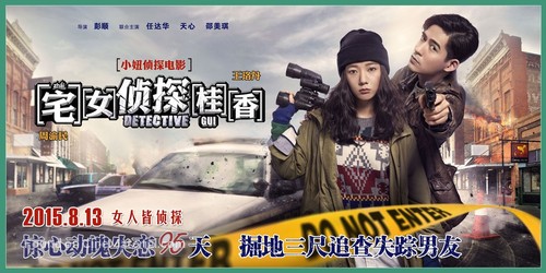 Zhainu Zhentan Guixiang - Chinese Movie Poster