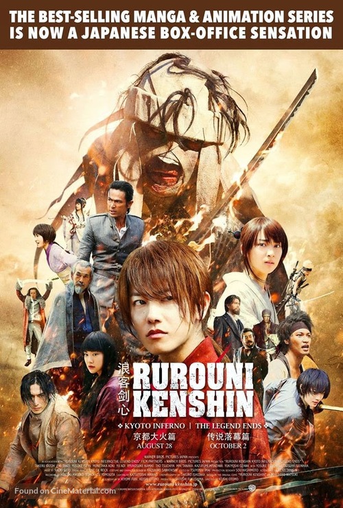 Rur&ocirc;ni Kenshin: Densetsu no saigo-hen - Singaporean Movie Poster