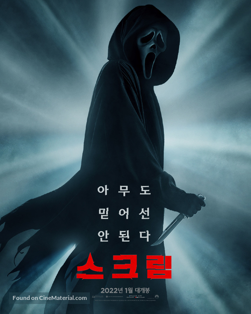 Scream - South Korean Movie Poster
