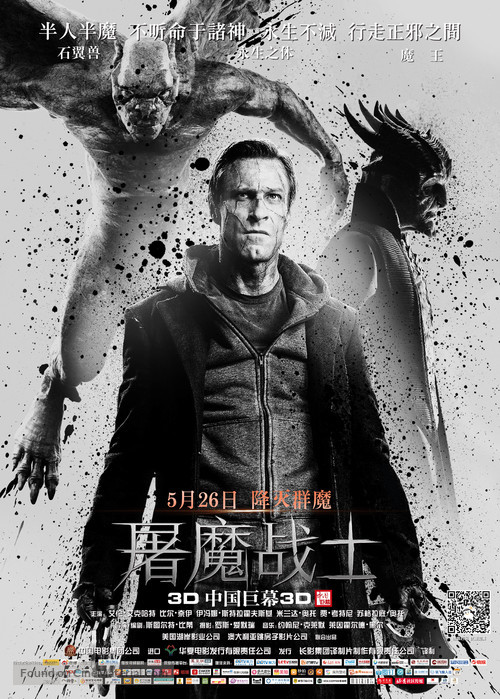 I, Frankenstein - Chinese Movie Poster