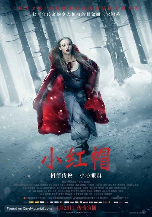 Red Riding Hood - Chinese Movie Poster