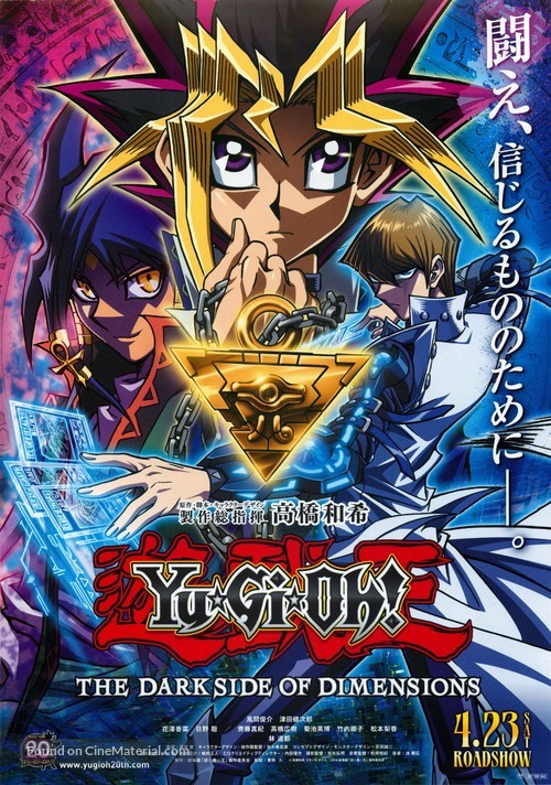 Yu-Gi-Oh!: The Dark Side of Dimensions - Japanese Movie Poster