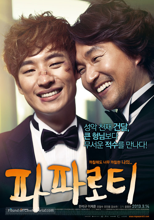 My Paparotti - South Korean Movie Poster