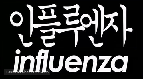 Influenza - South Korean Logo
