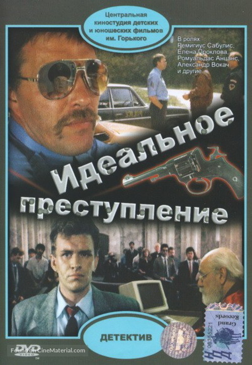 Idealnoe prestuplenie - Russian Movie Cover