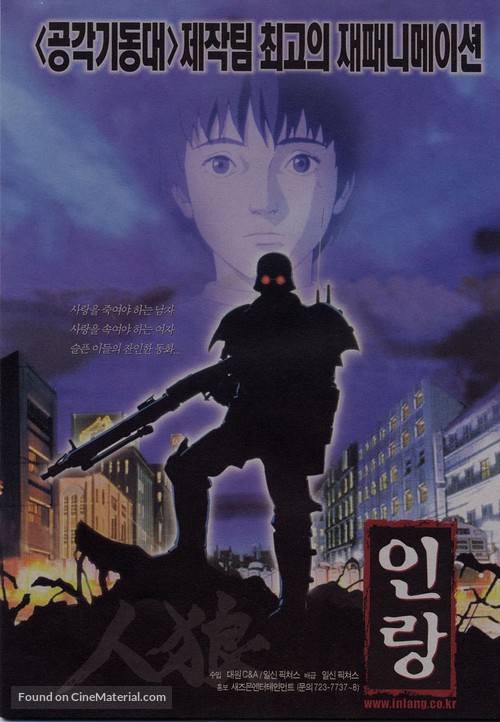 Jin-R&ocirc; - South Korean Movie Poster