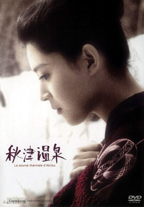 Akitsu onsen - French DVD movie cover