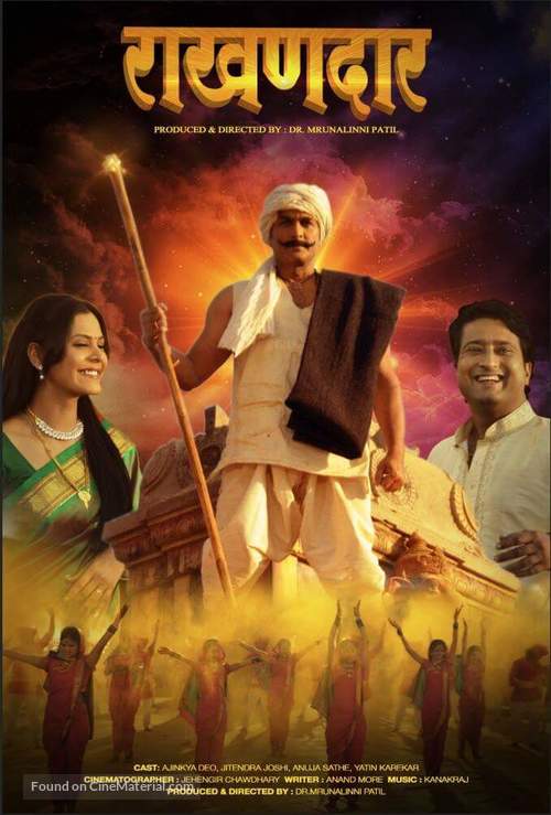 Raakhandaar - Indian Movie Poster