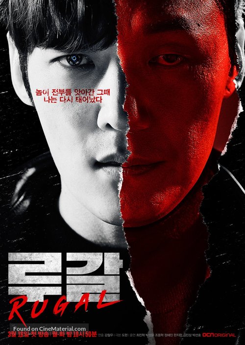 &quot;Rugal&quot; - South Korean Movie Poster