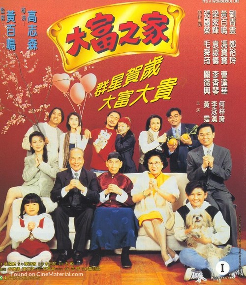 Daai foo ji ga - Hong Kong poster