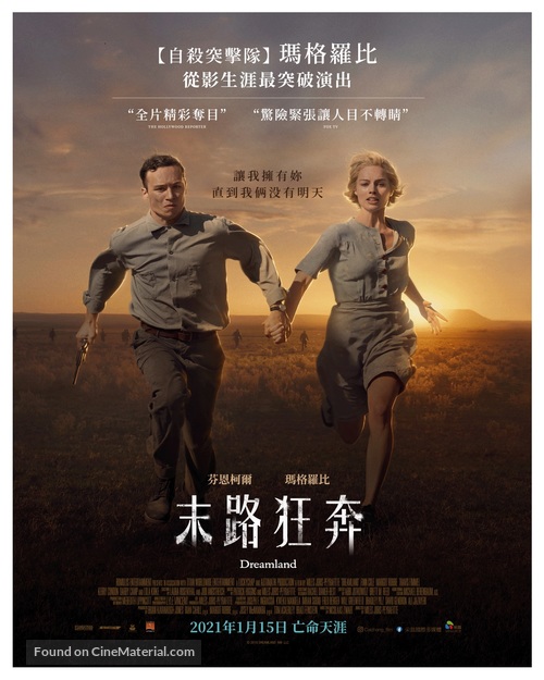 Dreamland - Taiwanese Movie Poster