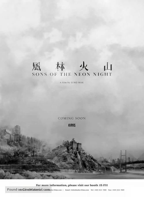 Sons of the Neon Night - Hong Kong Movie Poster