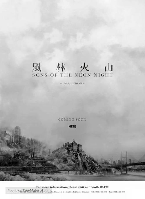 Sons of the Neon Night - Hong Kong Movie Poster