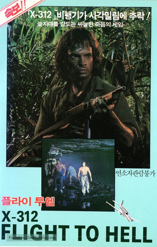 X312 - Flug zur H&ouml;lle - South Korean VHS movie cover